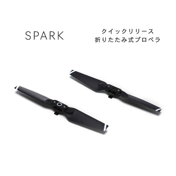 SPARK,スパーク,小型ドローン,DJI,セルフィードローン