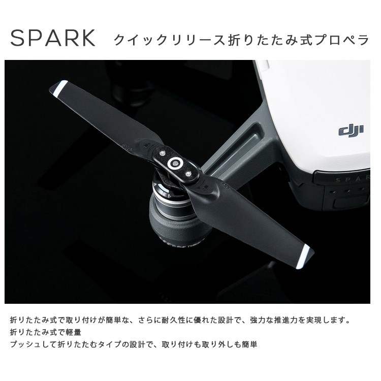 SPARK,スパーク,小型ドローン,DJI,セルフィードローン