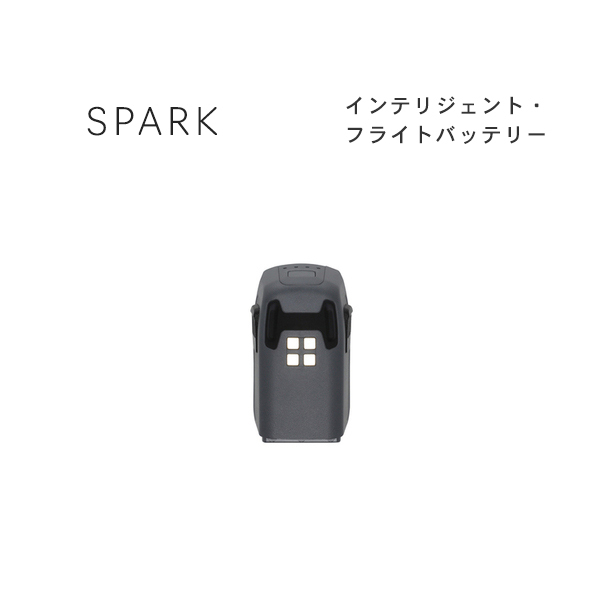 SPARK,スパーク,小型ドローン,DJI,セルフィードローン