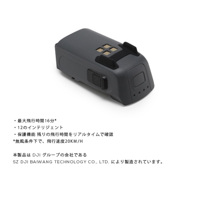 SPARK,スパーク,小型ドローン,DJI,セルフィードローン