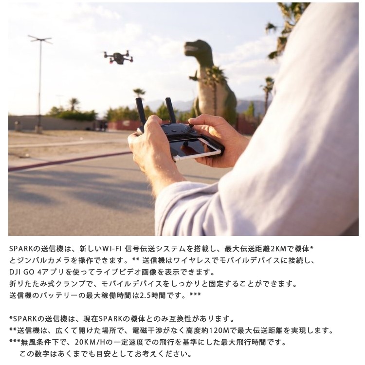 SPARK,スパーク,小型ドローン,DJI,セルフィードローン
