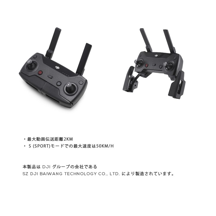 SPARK,スパーク,小型ドローン,DJI,セルフィードローン