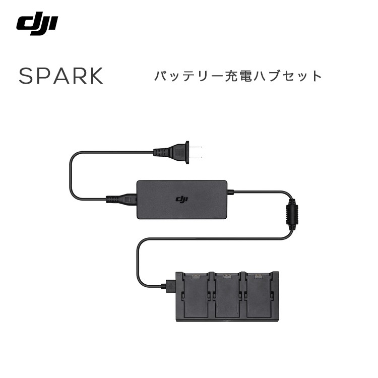 SPARK,スパーク,小型ドローン,DJI,セルフィードローン