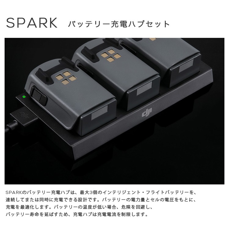 SPARK,スパーク,小型ドローン,DJI,セルフィードローン