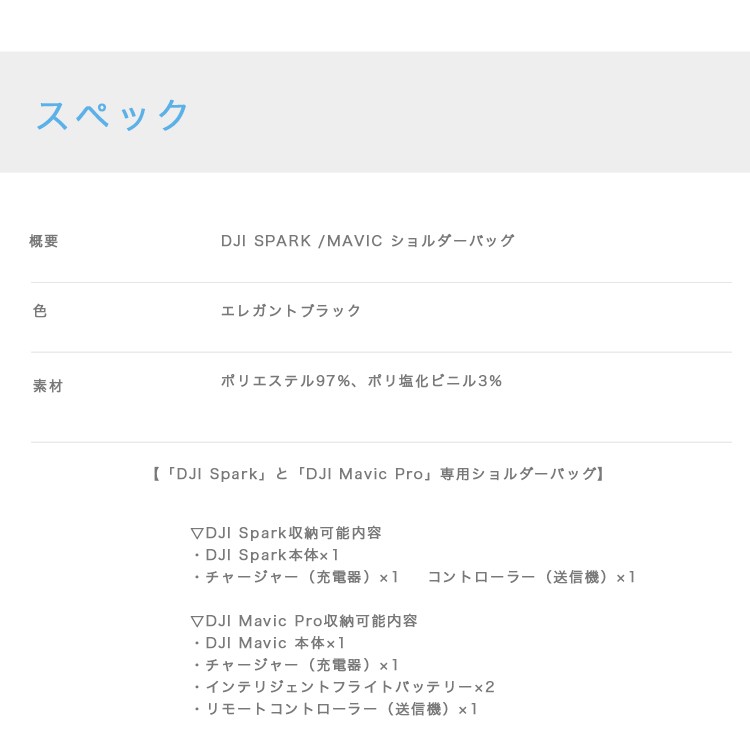 SPARK,スパーク,小型ドローン,DJI,セルフィードローン