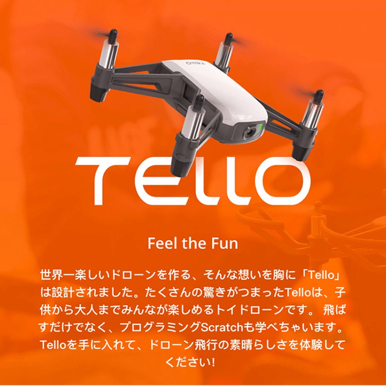 Ryze,トイドローン,プロペラ,Tello,Powered,by,DJI