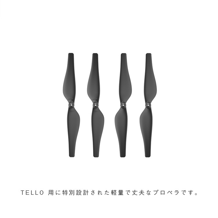 Ryze,トイドローン,プロペラ,Tello,Powered,by,DJI