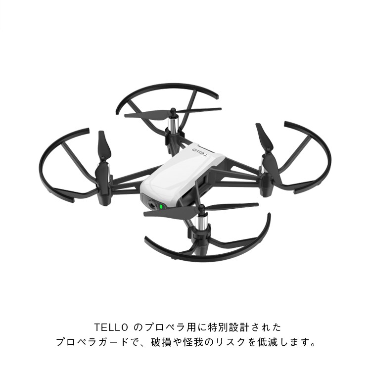 Ryze,トイドローン,プロペラガード,Tello,Powered,by,DJI