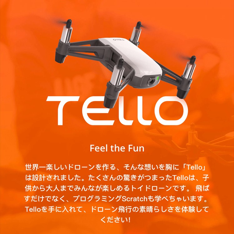 Ryze,Tello,トイドローン,カバー,スナップ装着式本体カバー,付け替え用,ブルー,イエロー,DJI