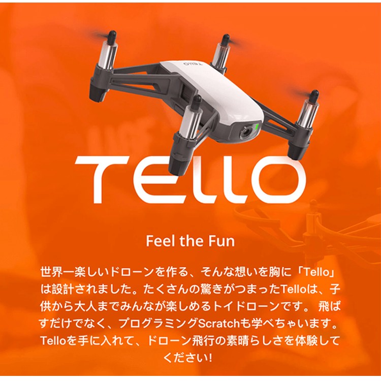 ジェリコ DJI 特約販売店 オンラインショップ / Tello Boost コンボ