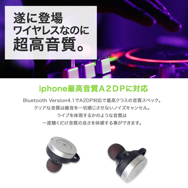 ワイヤレス,イヤホン,完全独立,両耳,コードレス,バッテリー,高音質,Woofer,Bluetooth,イヤホン,Bluetooth,4.1,イヤホン,ランニング,スポーツ,マイク付き
