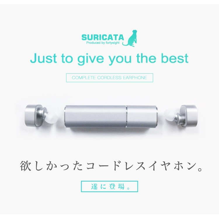 SURICATA,スリカタ,ワイヤレス,イヤホン,完全独立,両耳,コードレス,バッテリー,高音質