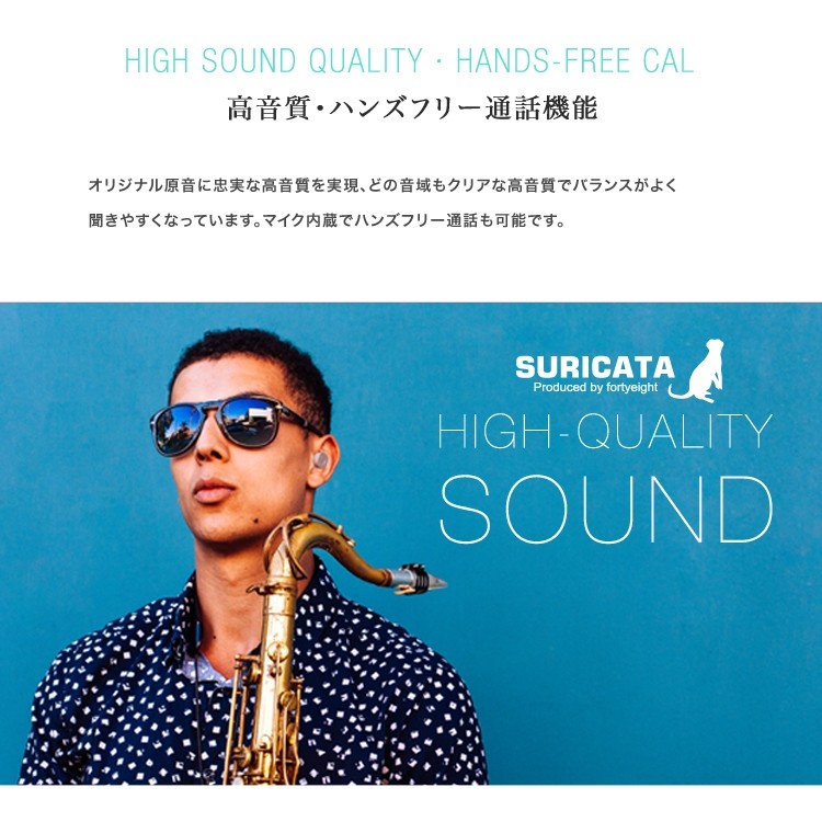 SURICATA,スリカタ,ワイヤレス,イヤホン,完全独立,両耳,コードレス,バッテリー,高音質