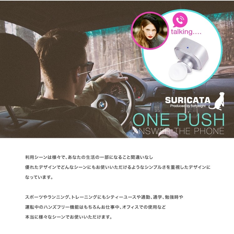 SURICATA,スリカタ,ワイヤレス,イヤホン,完全独立,両耳,コードレス,バッテリー,高音質