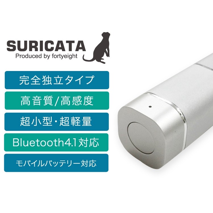 SURICATA,スリカタ,ワイヤレス,イヤホン,完全独立,両耳,コードレス,バッテリー,高音質