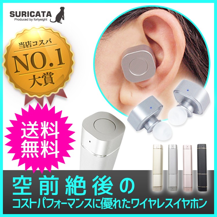 SURICATA,スリカタ,ワイヤレス,イヤホン,完全独立,両耳,コードレス,バッテリー,高音質,Woofer,Bluetooth,イヤホン