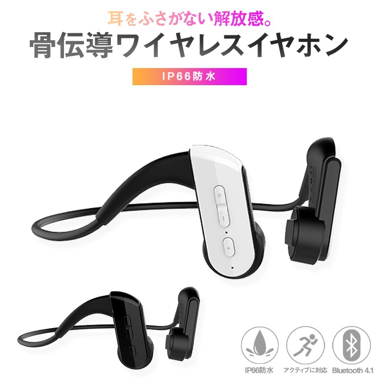 骨伝導ヘッドホン,骨伝導ワイヤレスヘッドホン,ワイヤレスイヤホン