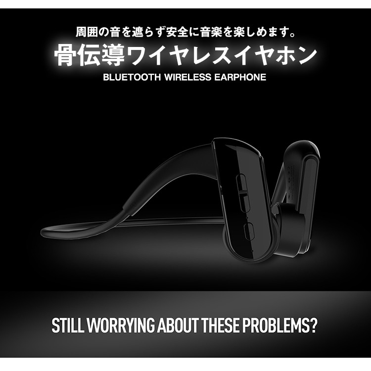 骨伝導ヘッドホン,骨伝導ワイヤレスヘッドホン,ワイヤレスイヤホン
