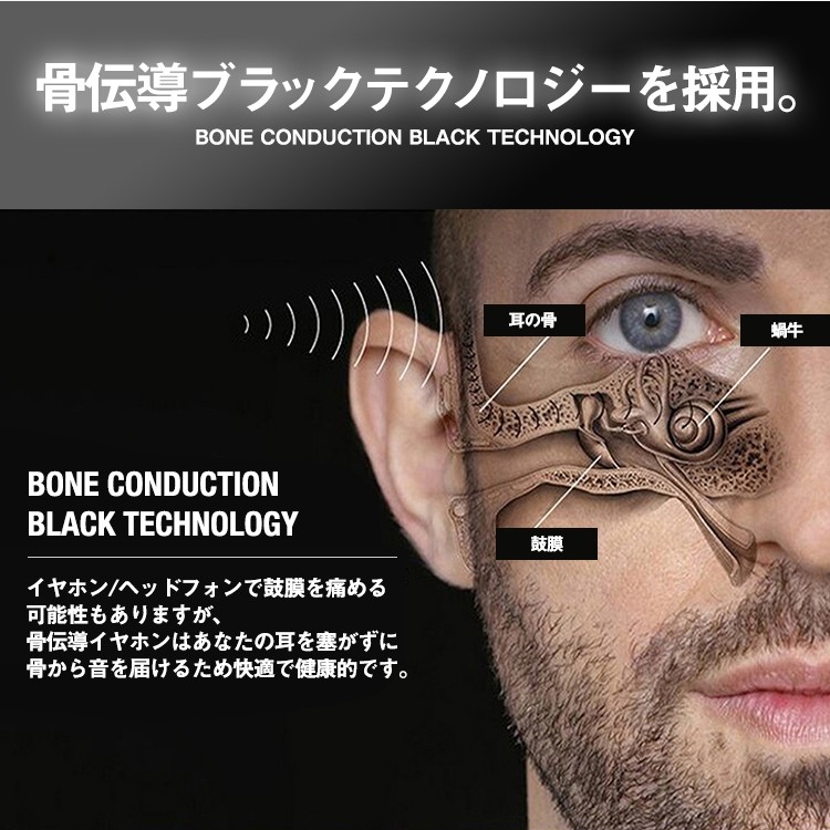 骨伝導ヘッドホン,骨伝導ワイヤレスヘッドホン,ワイヤレスイヤホン