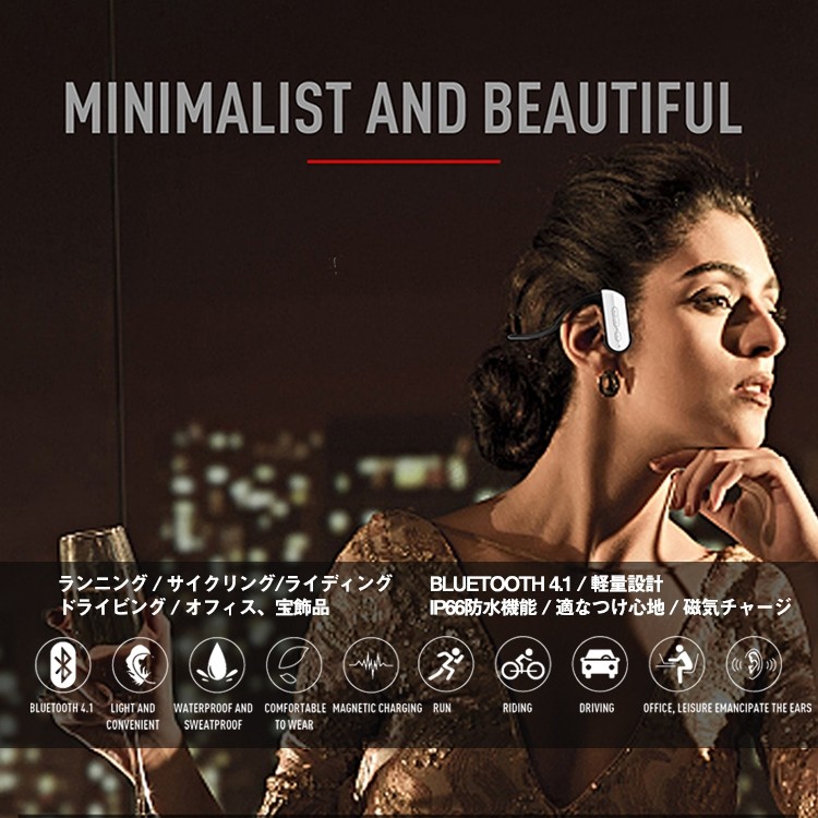 骨伝導ヘッドホン,骨伝導ワイヤレスヘッドホン,ワイヤレスイヤホン