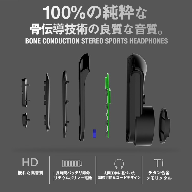 骨伝導ヘッドホン,骨伝導ワイヤレスヘッドホン,ワイヤレスイヤホン