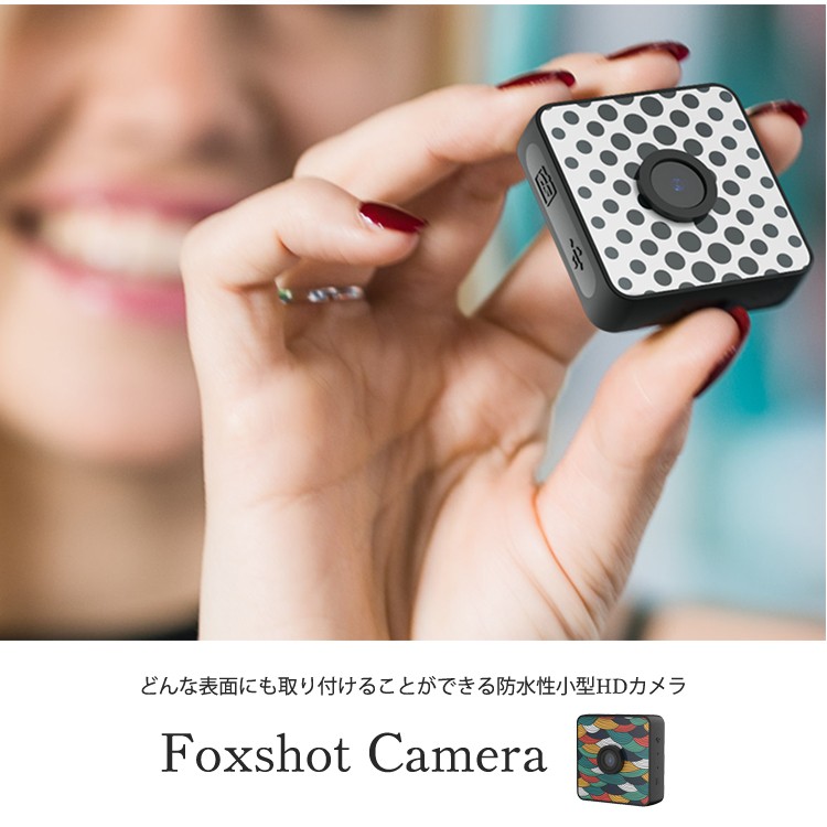 Foxshot,Camera,フォックスショット,防水性,小型,HD,カメラ,アクションカメラ,wifi,SDカード,自撮り,セルフィー,防犯カメラ,アクティブショット,軽量,高画質
