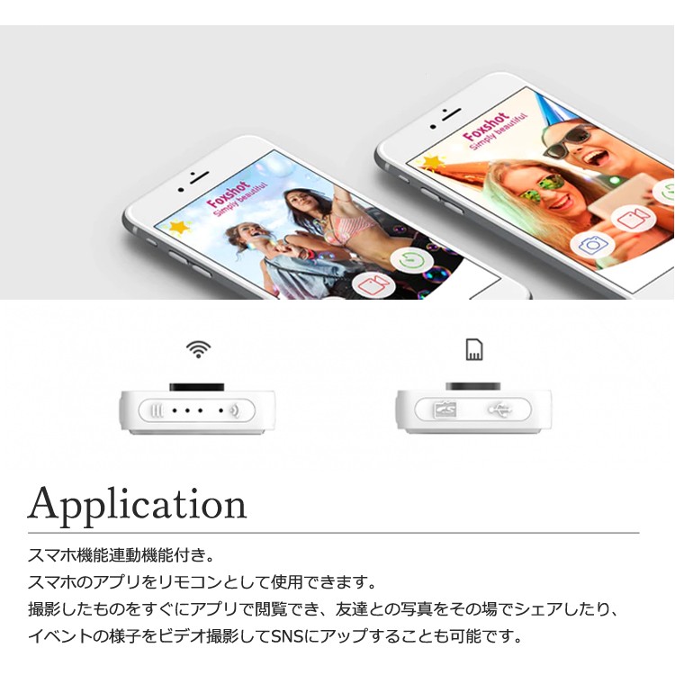 Foxshot,Camera,フォックスショット,防水性,小型,HD,カメラ,アクションカメラ,wifi,SDカード,自撮り,セルフィー,防犯カメラ,アクティブショット,軽量,高画質