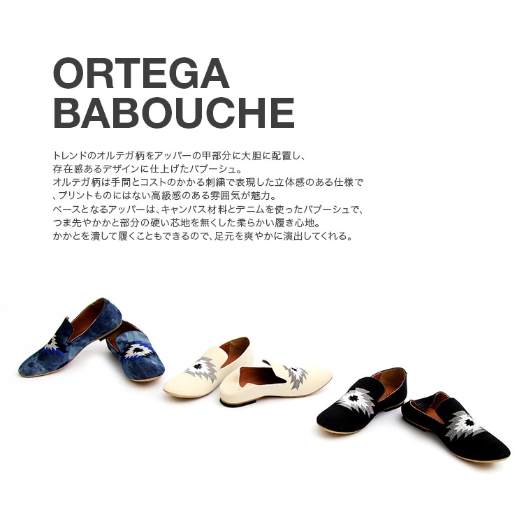 オルテガ刺繍,バブーシュ,ネイティブ柄,ローカット,メンズ,スニーカー,パンプス