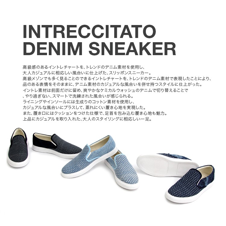 イントレチャートデニムスリッポン,メンズ,スニーカー,カジュアル,デニム,ブラック,編み込み