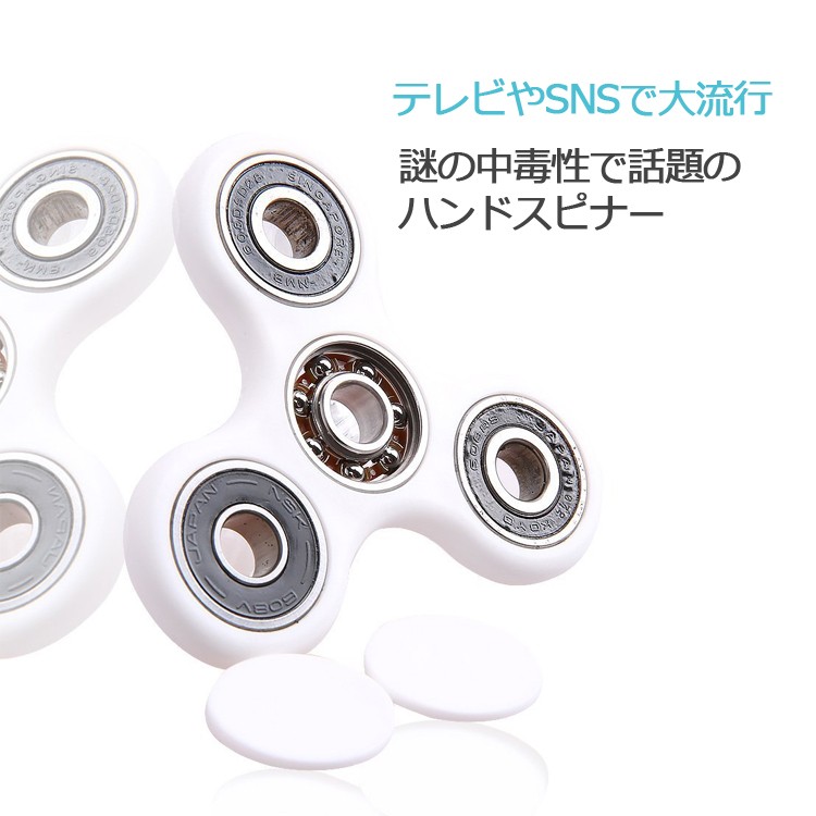 ハンドスピナー,ハンドすぴなー,ストレス解消玩具,Hand,Spinner,Toy,ベアリンク超耐久性,スピード超速い,超長いスピン時間,欧米で凄く人気