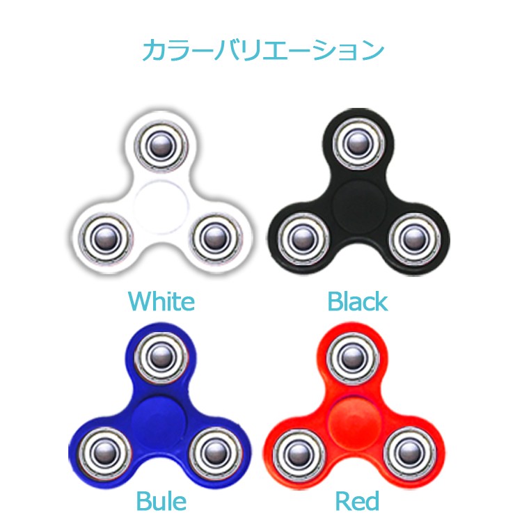 ハンドスピナー,ハンドすぴなー,ストレス解消玩具,Hand,Spinner,Toy,ベアリンク超耐久性,スピード超速い,超長いスピン時間,欧米で凄く人気