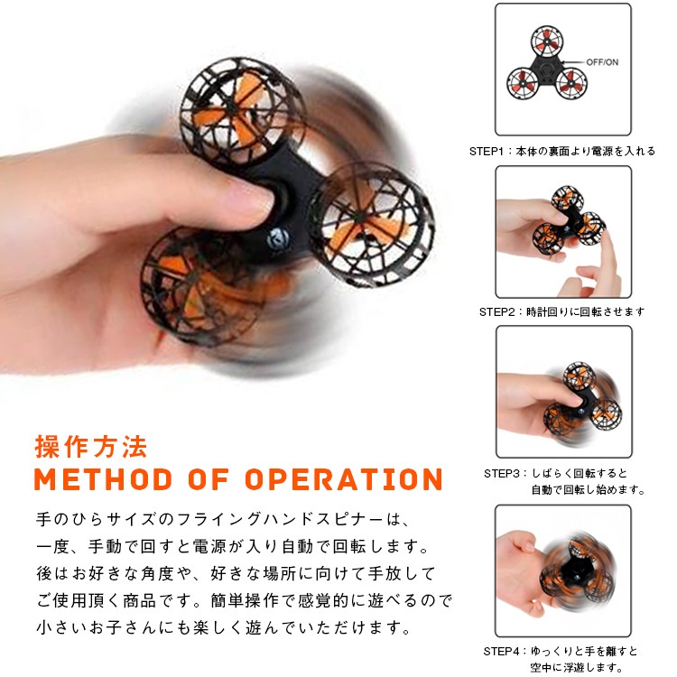 飛ぶハンドスピナー,フライングハンドスピナー,Flying,hand,spinner,フィジェットスピナー,fidget,spinner,F1,FLYING,SPINNER,ドローン,おもちゃ