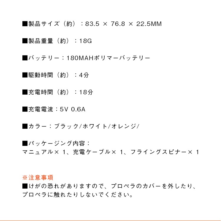 飛ぶハンドスピナー,フライングハンドスピナー,Flying,hand,spinner,フィジェットスピナー,fidget,spinner,F1,FLYING,SPINNER,ドローン,おもちゃ