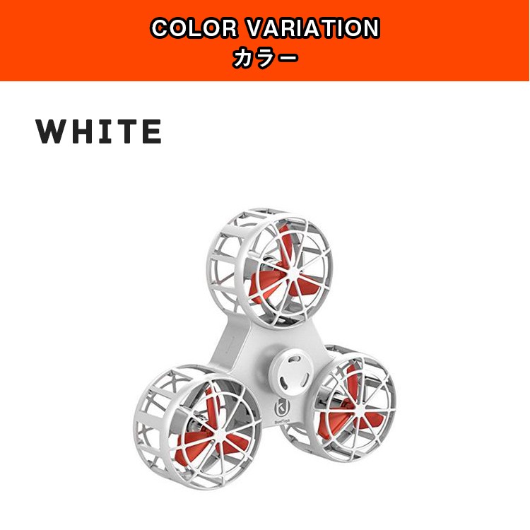 飛ぶハンドスピナー,フライングハンドスピナー,Flying,hand,spinner,フィジェットスピナー,fidget,spinner,F1,FLYING,SPINNER,ドローン,おもちゃ
