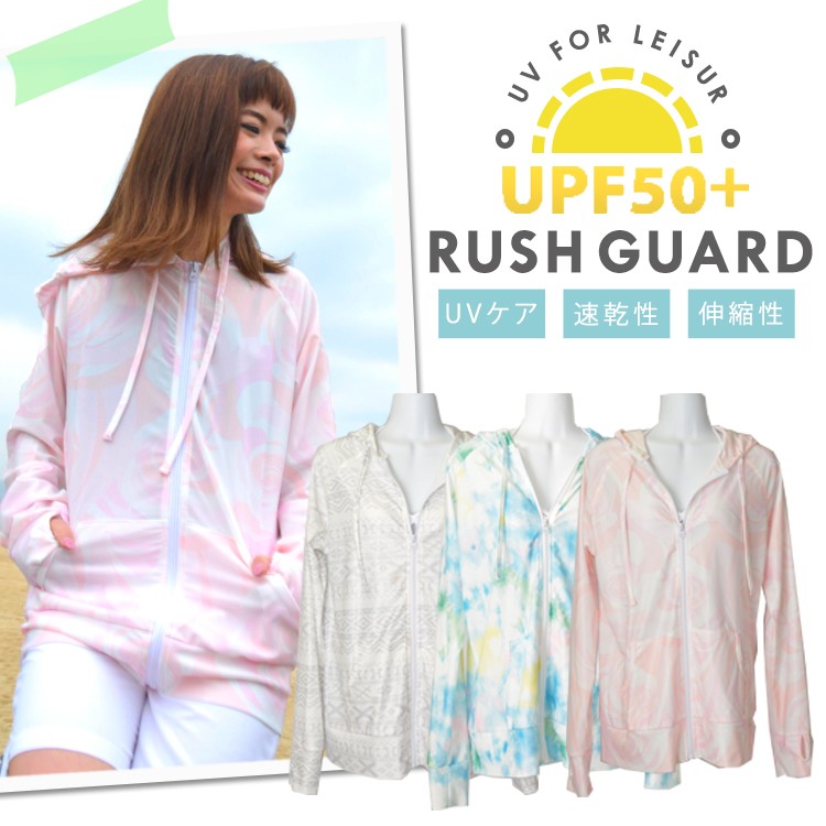 UVカット パーカー,レディース,ラッシュガード,パーカー ,ラッシュパーカー,体型カバー,日焼け対策,ボーダー,水着,ロング,ゆったり,海,迷彩,ボタニカル,ペイズリー,総柄