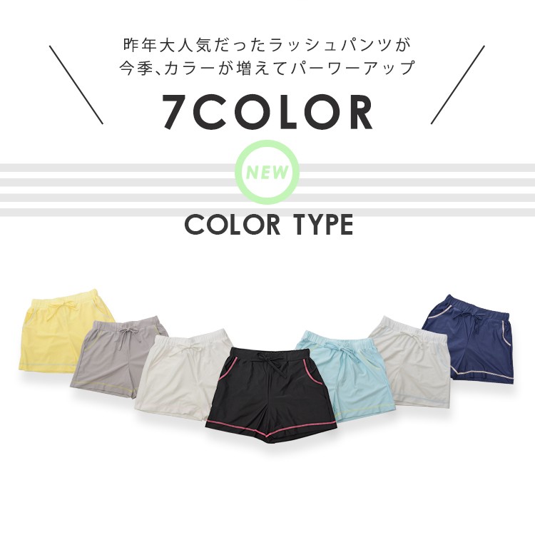 (メール便送料無料),ラッシュガード,パンツ,サーフパンツ,レディース,ショートパンツ,無地,パステル,水着,ボードショーツ,ビキニ,フィットネス,ラッシュガード,UVカット