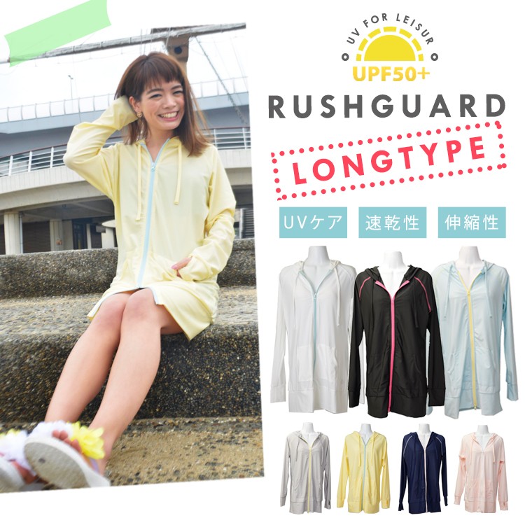 ロング丈,レディース,ラッシュガード,長袖ラッシュパーカー,無地,水着,ロング,ゆったり,紫外線,パステルカラー,ワンピース,体型カバー,水着,パーカーUVカット