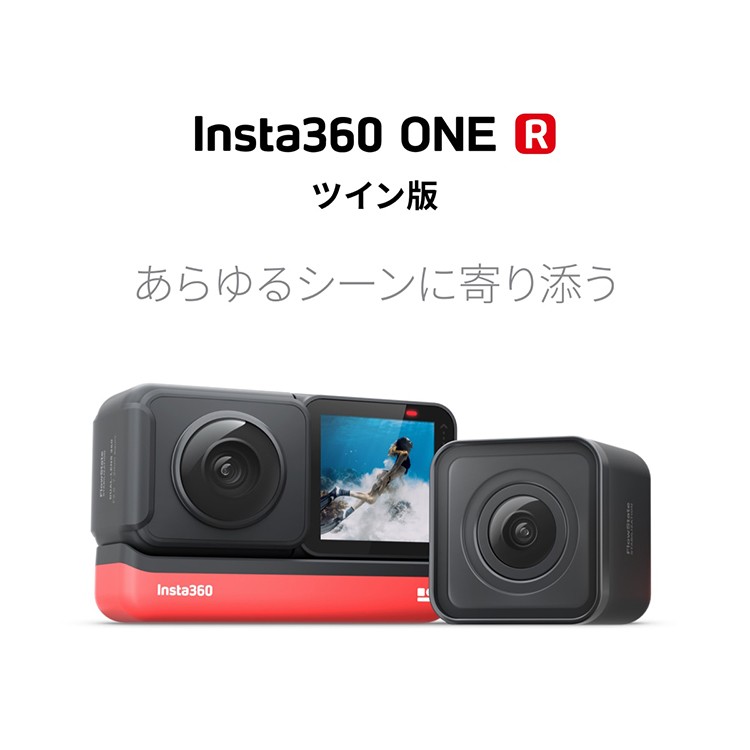 いします Insta360 ONE R 4K広角レンズモジュール iqvmC-m67422223915