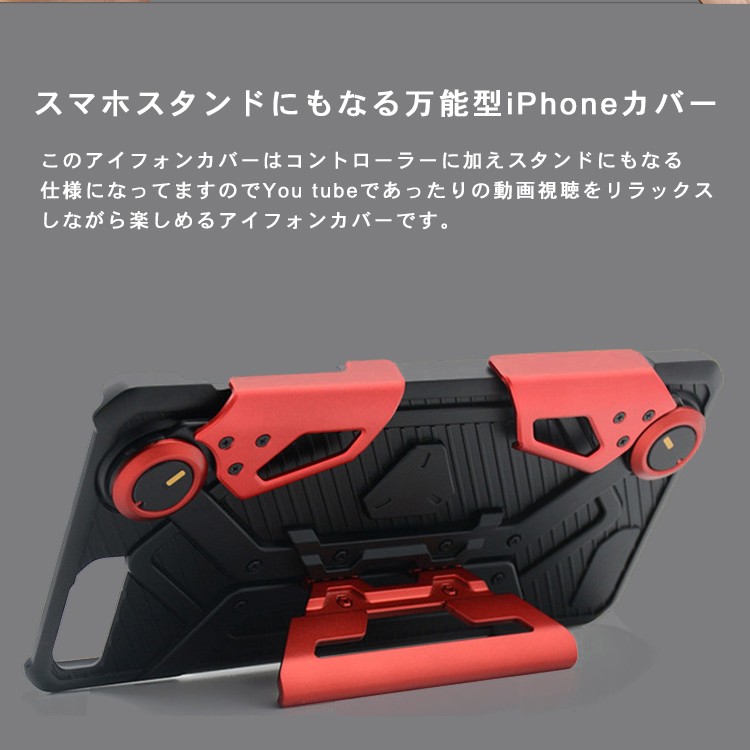 iphoneケース,iphone8/7,ゲーム用,スマホゲーム,コントローラー,スタンド,Baseus