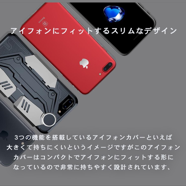 iphoneケース,iphone8/7,ゲーム用,スマホゲーム,コントローラー,スタンド,Baseus