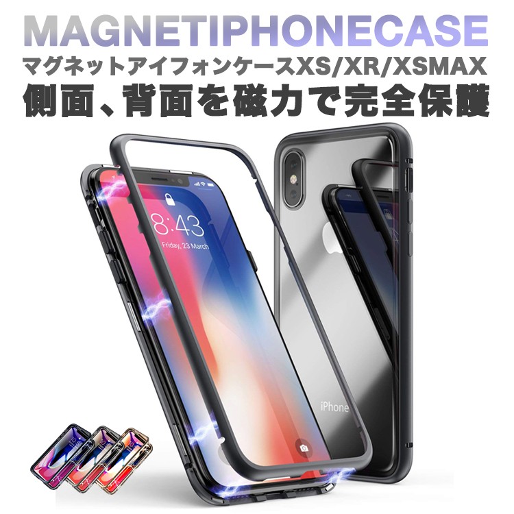 iPhone,XS,iPhoneXR,iPhoneXSMAX,iPhoneケース,マグネットケース,磁力,カバー,シンプル,BLACK,SILVER,Gold,ガラスケース,アルミ,コンパクト,クリアケース,側面カバー,iPhone,x,スカイケース
