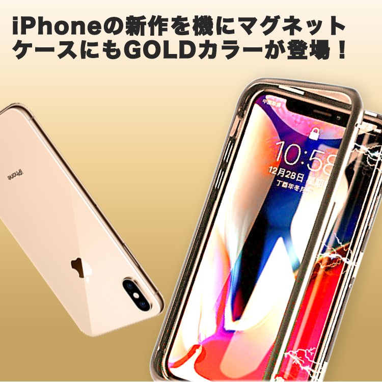 iPhone,XS,iPhoneXR,iPhoneXSMAX,iPhoneケース,マグネットケース,磁力,カバー,シンプル,BLACK,SILVER,Gold,ガラスケース,アルミ,コンパクト,クリアケース,側面カバー,iPhone,x,スカイケース