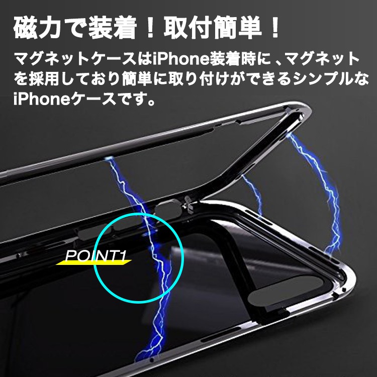 iPhone,XS,iPhoneXR,iPhoneXSMAX,iPhoneケース,マグネットケース,磁力,カバー,シンプル,BLACK,SILVER,Gold,ガラスケース,アルミ,コンパクト,クリアケース,側面カバー,iPhone,x,スカイケース