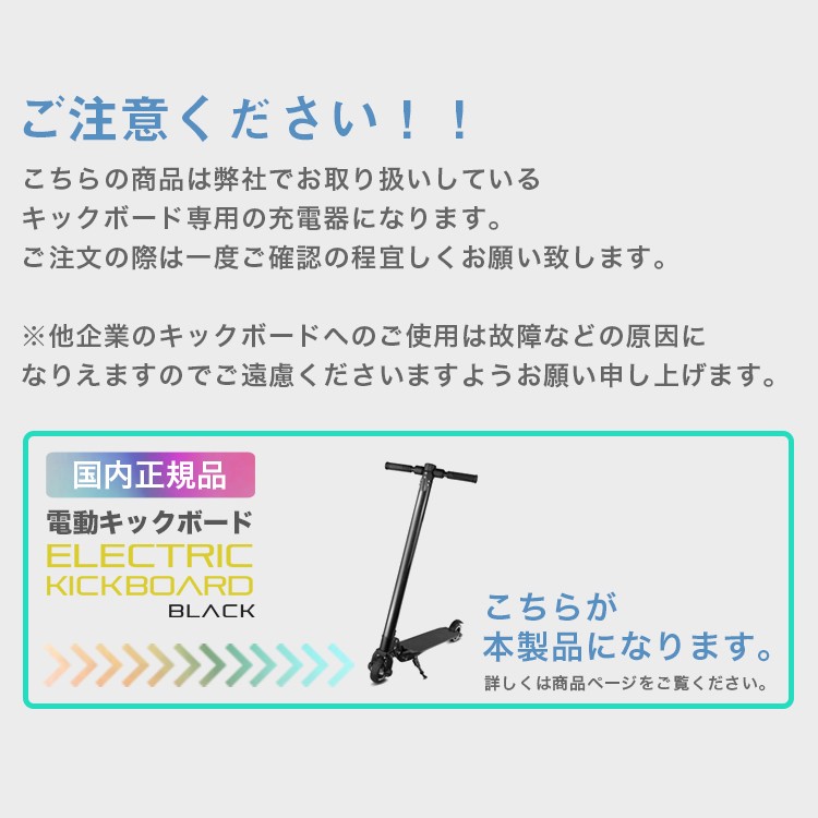 電動キックボード用,リチウムイオンバッテリー充電器【PSE規格品】