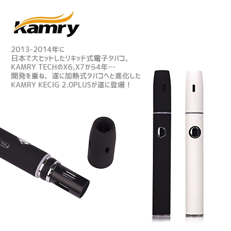 KAMRY社製正規品,連続喫煙可能,電子タバコ/葉タバコ,加熱式タバコ,スターターキット,アイコス,iQOS互換機,kamry,kecig,2.0,Plus,カムリ社,ケーシグ