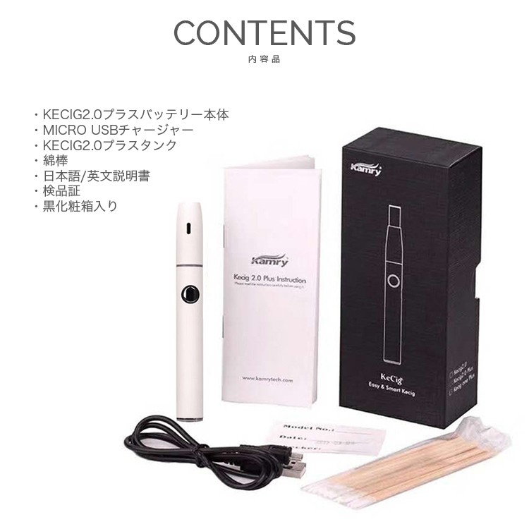 KAMRY社製正規品,連続喫煙可能,電子タバコ/葉タバコ,加熱式タバコ,スターターキット,アイコス,iQOS互換機,kamry,kecig,2.0,Plus,カムリ社,ケーシグ