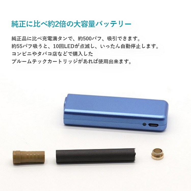Kamry 電子タバコ PloomTech互換品 一体型 プルームテック 互換 スライド収納 USB充電 大容量 バッテリー Ploobox プルーボックス KAMRY社製正規品