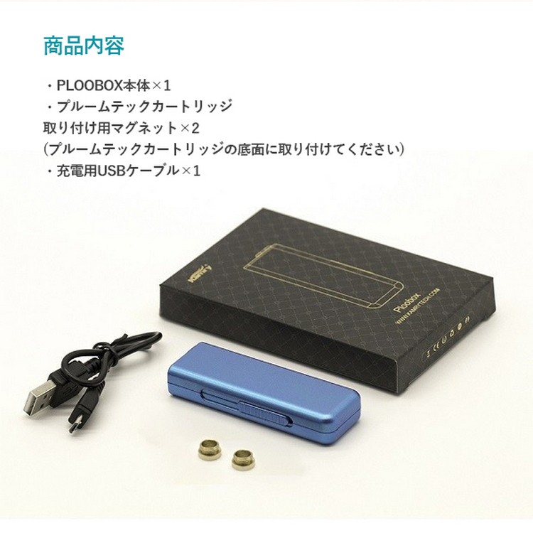 Kamry 電子タバコ PloomTech互換品 一体型 プルームテック 互換 スライド収納 USB充電 大容量 バッテリー Ploobox プルーボックス KAMRY社製正規品