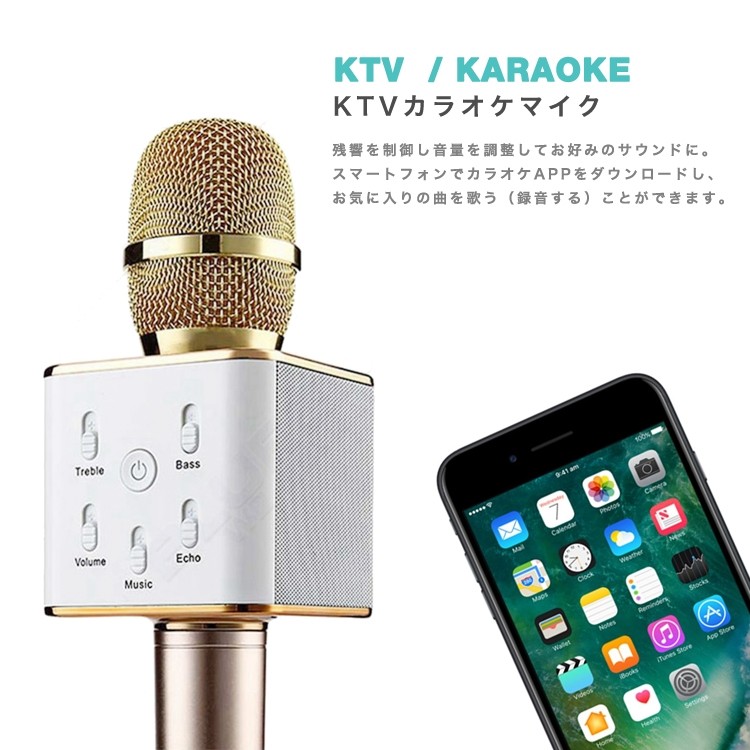 簡単カラオケ,Bluetooth,ワイヤレス,カラオケ,マイク,スピーカー,iPhone,Android,対応,スマホ連動,タブレット,宴会,新年会,忘年会,パーティー,司会,スマホ用