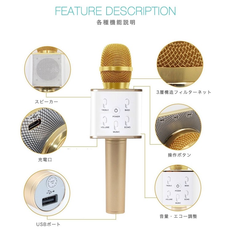 簡単カラオケ,Bluetooth,ワイヤレス,カラオケ,マイク,スピーカー,iPhone,Android,対応,スマホ連動,タブレット,宴会,新年会,忘年会,パーティー,司会,スマホ用